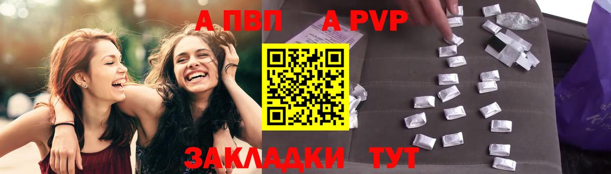 Alpha PVP VHQ  Вход с VPN  Альфа ПВП мука  Элиста  даркнет сайт  A-PVP мука 