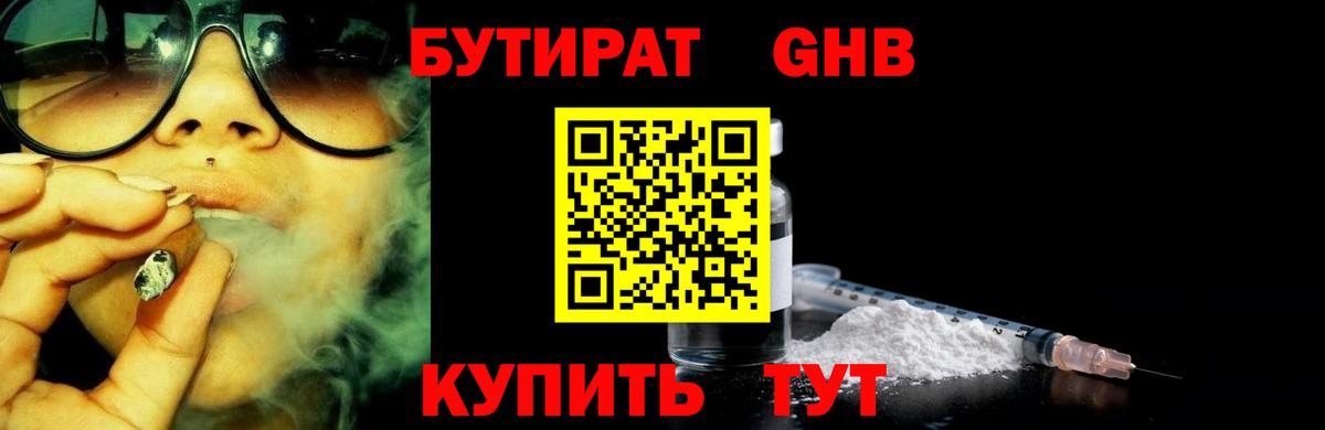 Бутират буратино  Вход с VPN  Элиста 