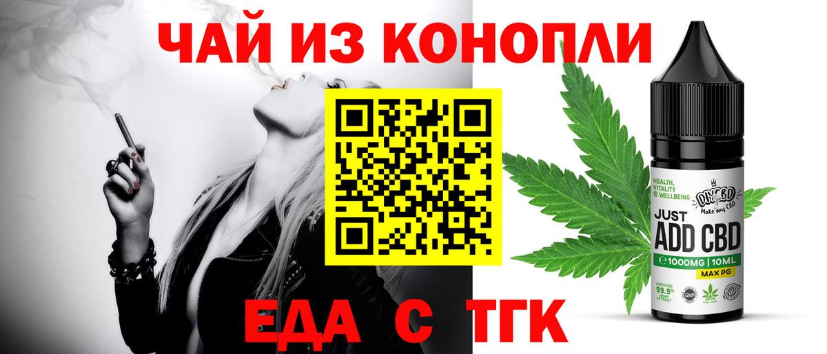 Печенье с ТГК марихуана  Вход с VPN  Элиста 