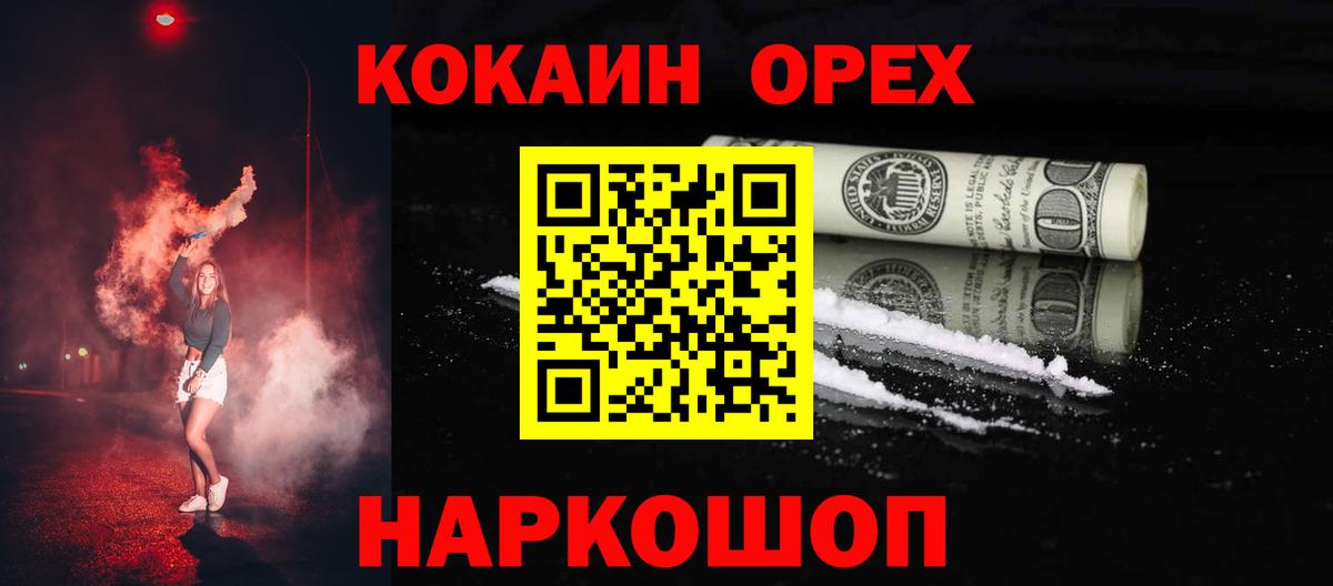 Cocaine 99%  КОКАИН 99%  Элиста  Вход с VPN 