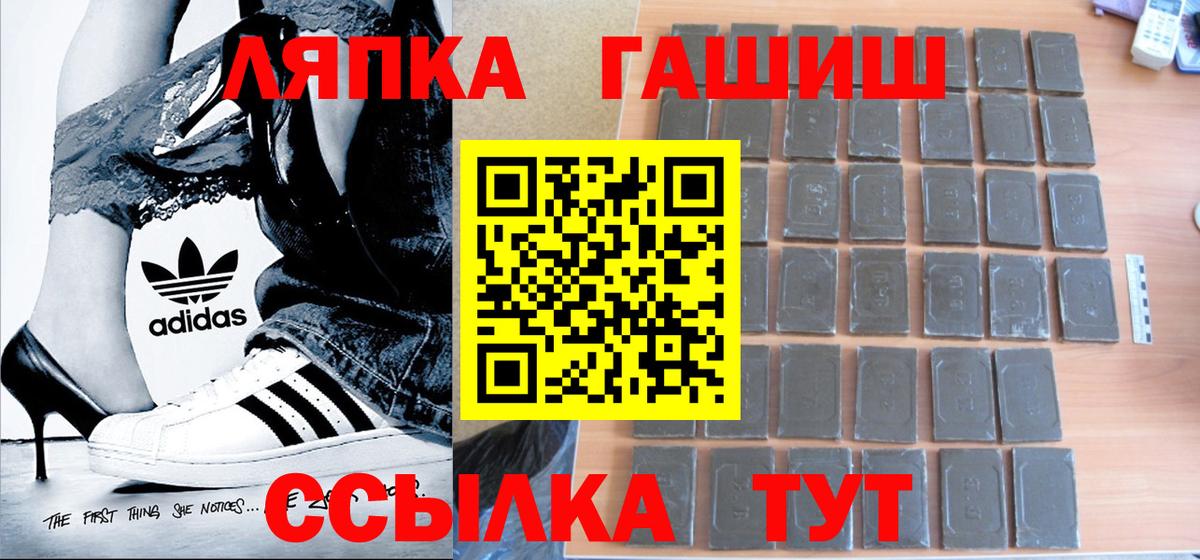 ГАШИШ ice o lator Элиста