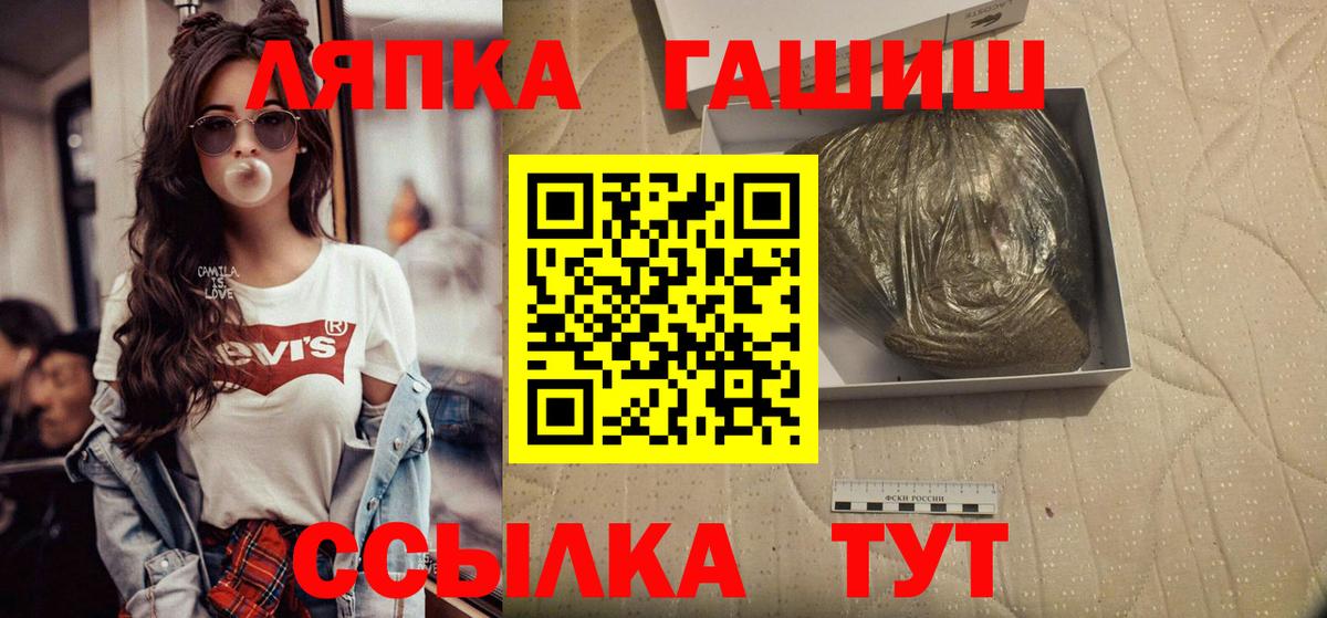Гашиш 40% ТГК  Вход с VPN  Элиста 