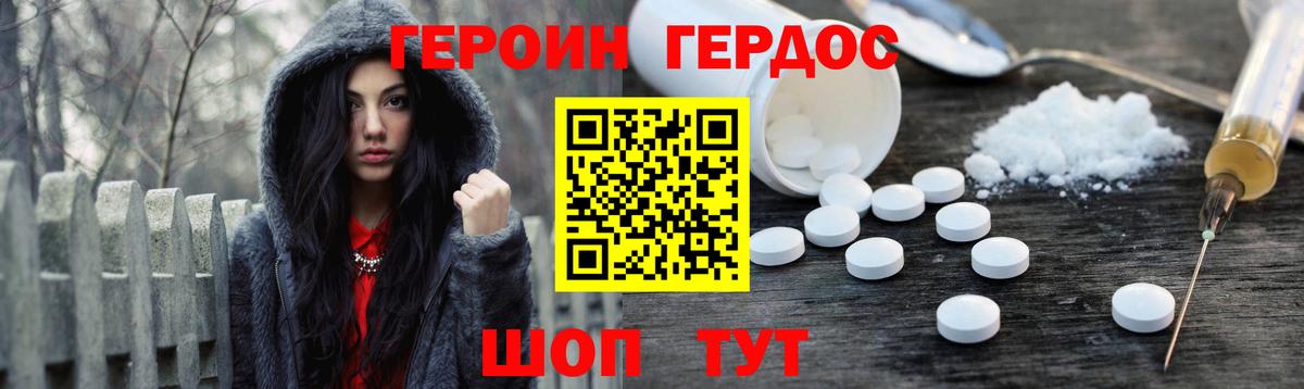 Элиста  ГЕРОИН  Вход с VPN  Героин герыч 