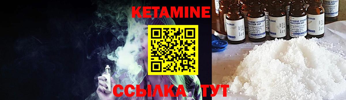 Элиста  Кетамин VHQ  Вход с VPN 