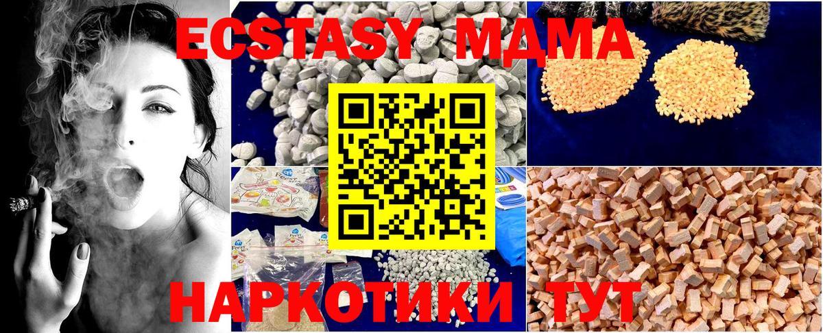 МДМА crystal  MDMA  Вход с VPN  Элиста  MDMA crystal 