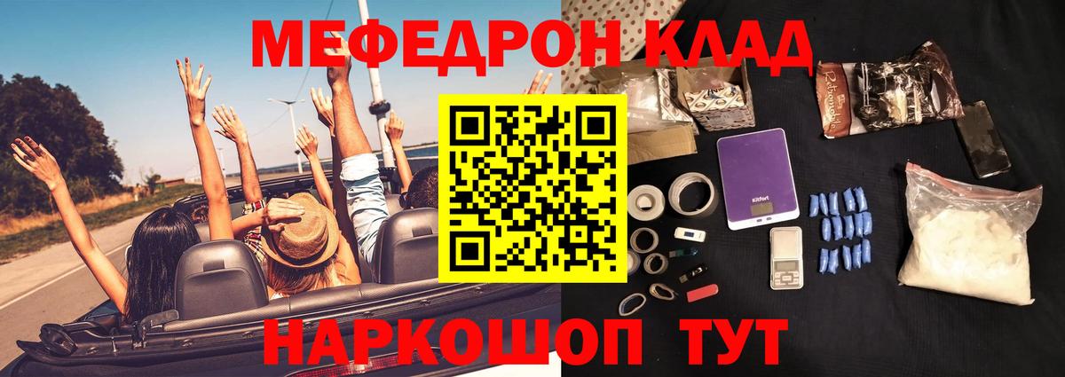 Элиста  Мефедрон  МЕФ  МЕФ mephedrone  Вход с VPN 