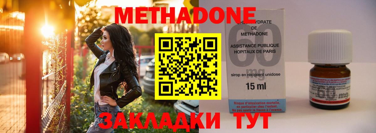 Метадон VHQ  МЕТАДОН белоснежный  MEGA как зайти  Элиста  Вход с VPN 