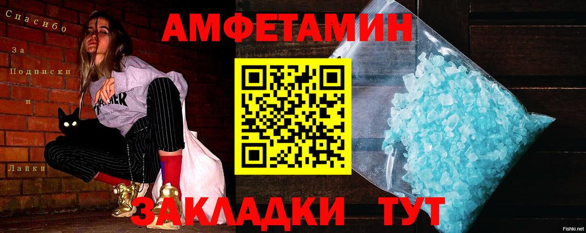 МЕТАМФЕТАМИН пудра  Вход с VPN  Элиста 