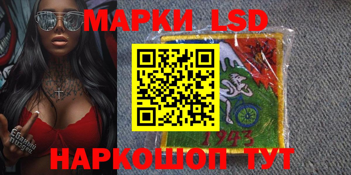 Марки 25I-NBOMe 1,5мг  Марки 25I-NBOMe 1,5мг  Элиста  Вход с VPN 