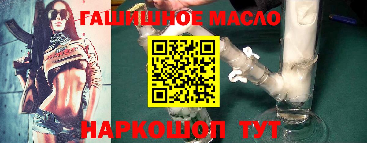 ТГК концентрат  Вход с VPN  Элиста 
